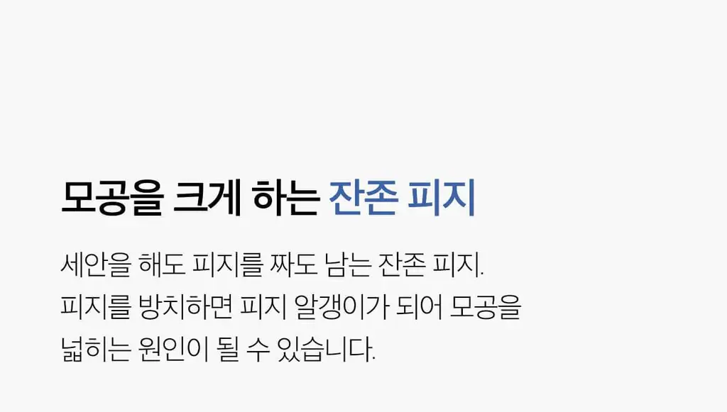 [1등모공패드] 메디큐브 제로 모공 패드 2.0 70매 상세페이지 8